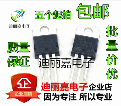 全新15810 场效应三极管 MOS管 电动车控制器三极管 STP15810