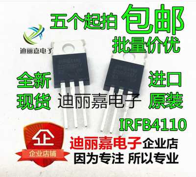 IRFB4110 场效应管MOS管 三极管 180A100V IRF4110 IR FB4110进口