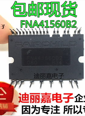 FNA41560B2 变频空调外机专用功率模块 IGBT驱动模块15A 600V
