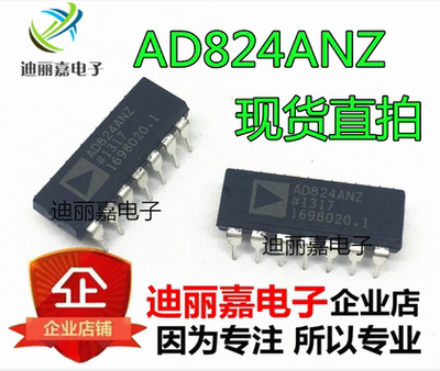 AD824 AD824AN AD824ANZ DIP-14 直插 运算放大器质量保证