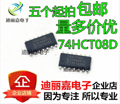 74HCT08D 74HCT08 HCT08 逻辑IC SOP14 全新原装进口现货 直拍　