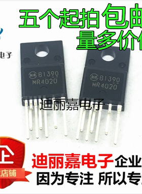全新原装 MR4030 MR4020 MR4010 电源模块芯片三极管