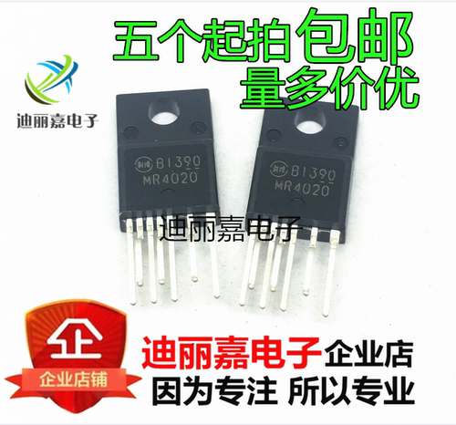 全新原装 MR4030 MR4020 MR4010 电源模块芯片三极管