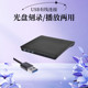 适用小米红米RedmiBook14笔记本外置光驱DVD光盘刻录机读取播放器