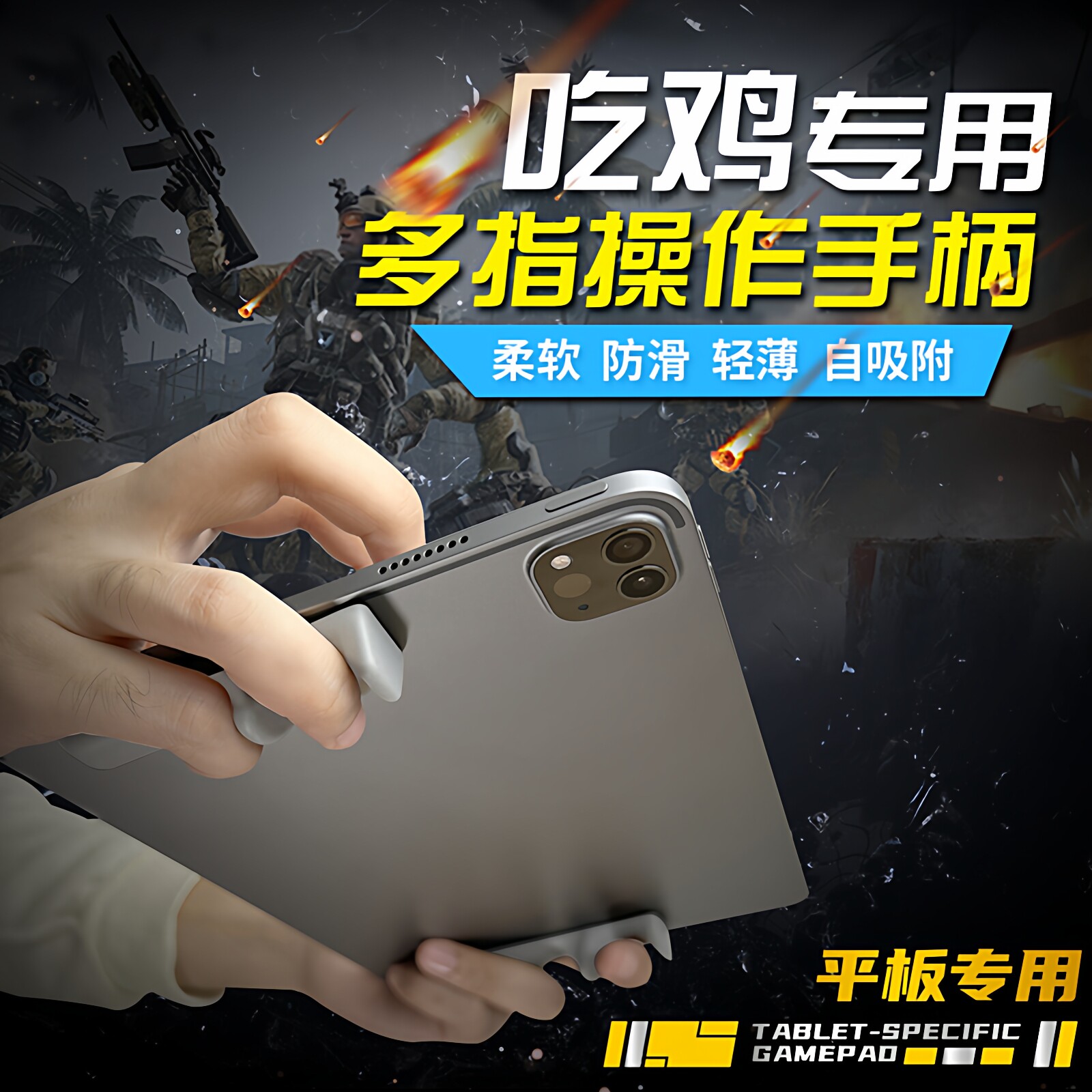 适用学而思学习机X5 Ultra平板电脑手握把防滑游戏手柄辅助支架
