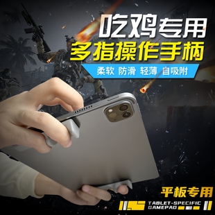 适用学而思学习机X5 Ultra平板电脑手握把防滑游戏手柄辅助支架