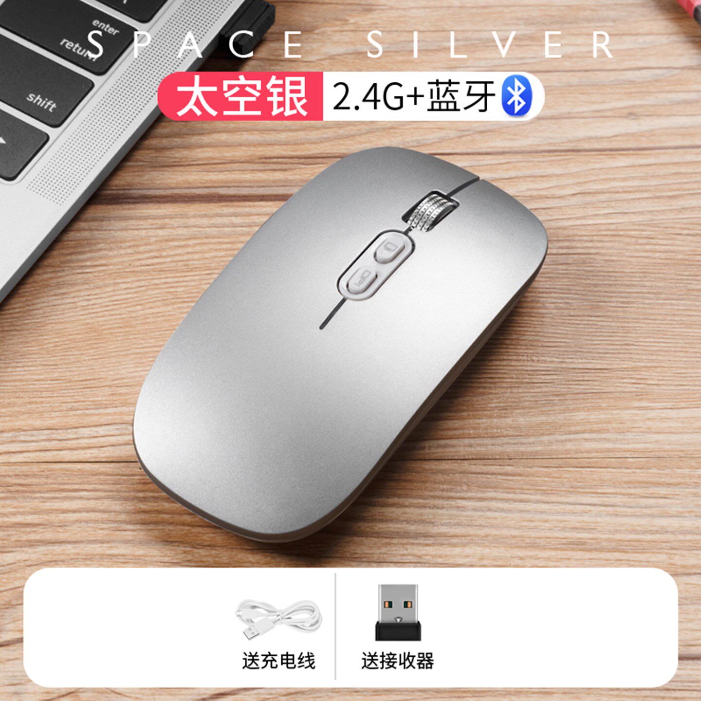 适用OPPO Pad Mini Air5平板电脑静音按键双模无线蓝牙鼠标充电式