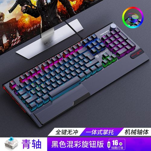 适用ROG魔霸新锐2024青轴机械键盘有线枪神8办公游戏热拔插幻16