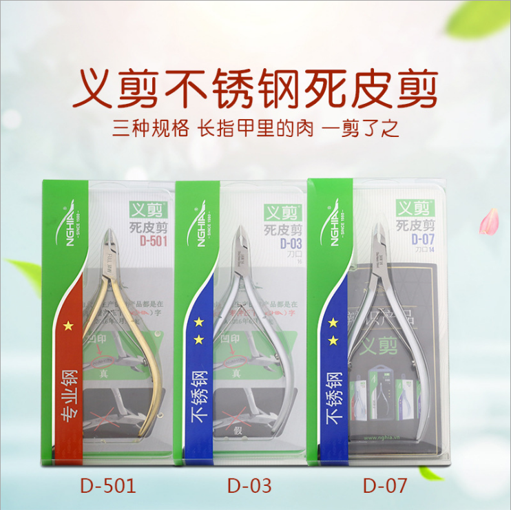 义剪越南进口倒刺手指甲去死皮剪