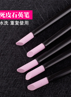 去死皮磨砂护理美甲工具