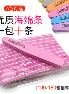 美甲工具菱形海绵搓 双面打磨条 海绵搓条打磨条搓条10条整包包邮