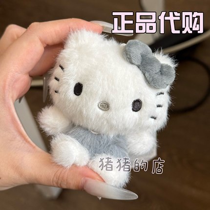 【韩国限定】正品hello Kitty灰白小长毛Kitty挂件1月出货