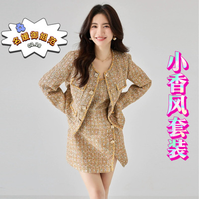 夏林25秋季粗花呢轻奢小香风毛呢外套女收腰连衣裙套装外套连衣裙