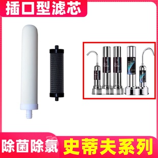 史蒂夫净水器家用厨房台上直饮自来水龙头过滤器井水陶瓷阻垢滤芯