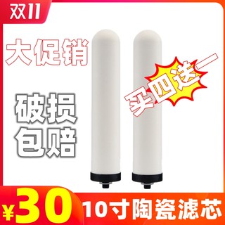 家用净水器滤水器过滤器厨房去垢直饮配件耗材10寸陶瓷通用滤芯