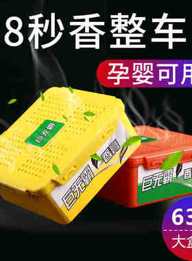 除味内饰品持久天然提神固体香膏