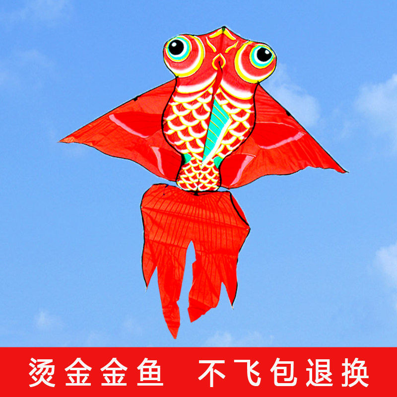 金鱼风筝潍坊儿童卡通成人大型三角微风好飞中国传统烫金鲤鱼风争