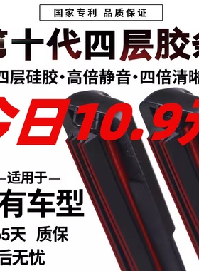 四层胶条雨刮器适用日产逍客原装201716款17专用老肖客12原厂雨刷