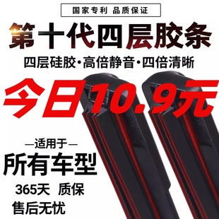 S60l v40 s90 s40 v60雨刷器 xc90 四层胶条雨刮器适用沃尔沃XC60