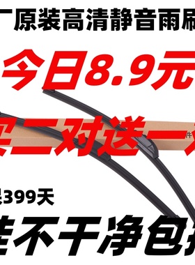 适用保时捷卡宴MACAN帕拉梅拉911/博克斯特718雨刮器原装雨刷片