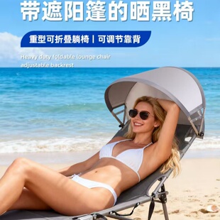 晒背床三伏天晒背神器户外露营坐躺两用折叠床遮阳便携式沙滩趴椅