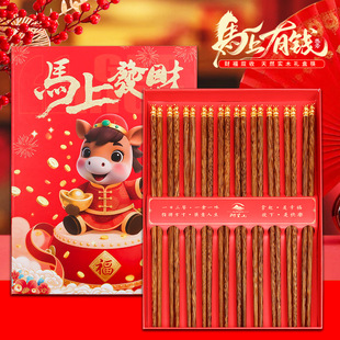 新年筷子鸡翅木筷子礼盒10双装红檀木礼盒包装马年木筷子光滑无刺