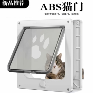 新款猫门洞门套宠物双向自由出入门空调房猫进出门洞静音小狗门洞