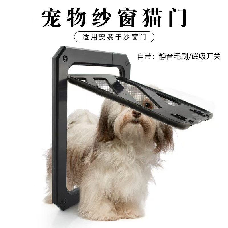宠物门洞猫门自由进出门栏纱窗