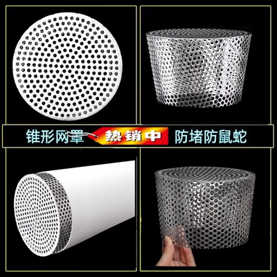 下水管防老鼠铁丝网水管防鼠网防鸟不锈钢网纱排水管天沟烟道网罩