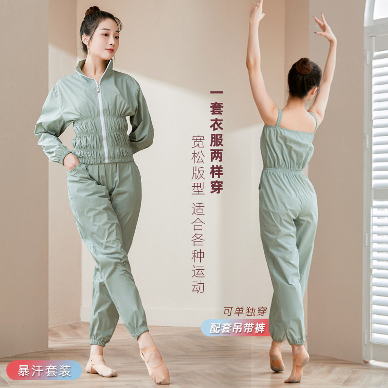 舞蹈生练功暴汗服减肥衣女套装健身燃脂爆汗练功服运动发汗专用