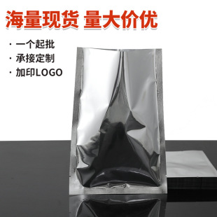 茶叶专用铝箔袋镀铝平口真空袋盲盒袋子三边封铝箔密封食品真空袋