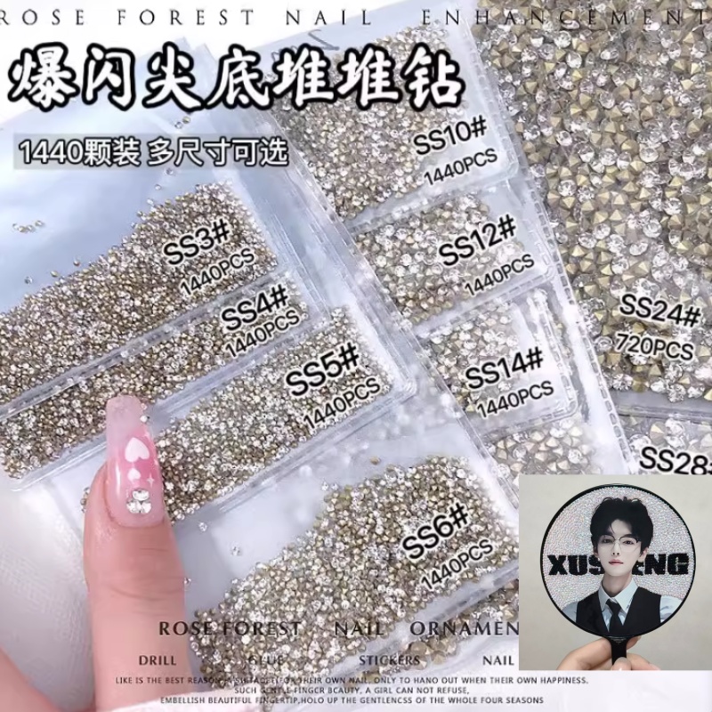 大王扇闪钻应援扇diy材料白色尖底圆堆堆钻透明碎钻扇贴钻DIY玻璃