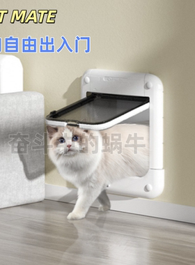 英国CatMate猫门宠物猫门洞门套双向自由进出木门玻璃防刮静音