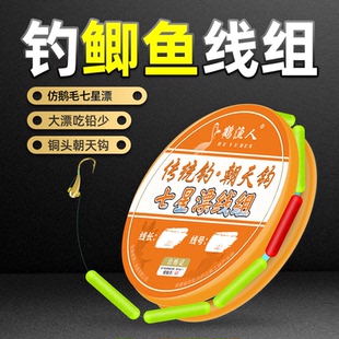 新款仿鹅毛七星漂线组免调漂高灵敏铜朝天钩钓鱼线组圆柱浮漂豆