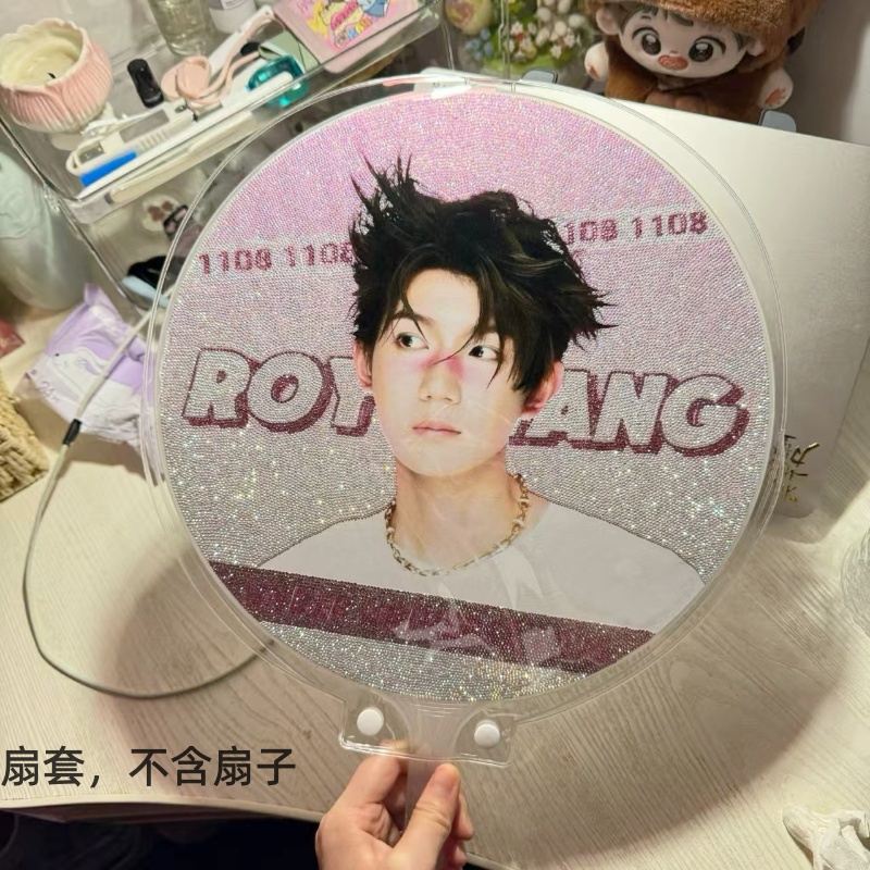 大王扇保护套偶像不含演唱会高档厚袋子扇面巡演扇子收纳圆形扇套