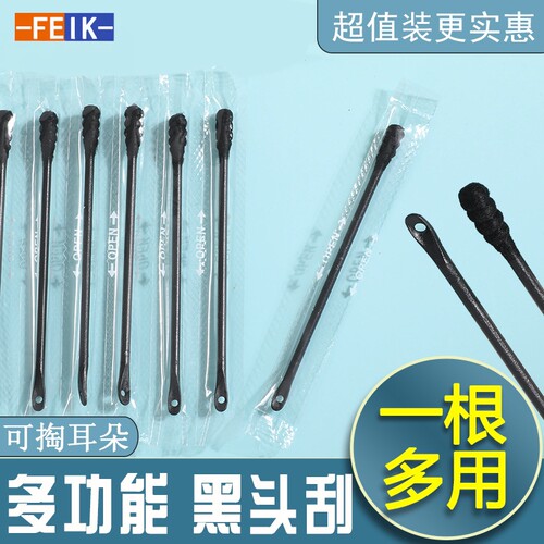 祛黑头专用工具套装一次性粉刺针