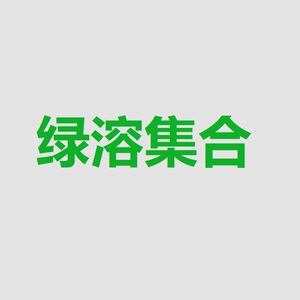 韩国绿溶四维精雕小脸胶原英诺提拉紧致改善皮肤松弛增强弹性