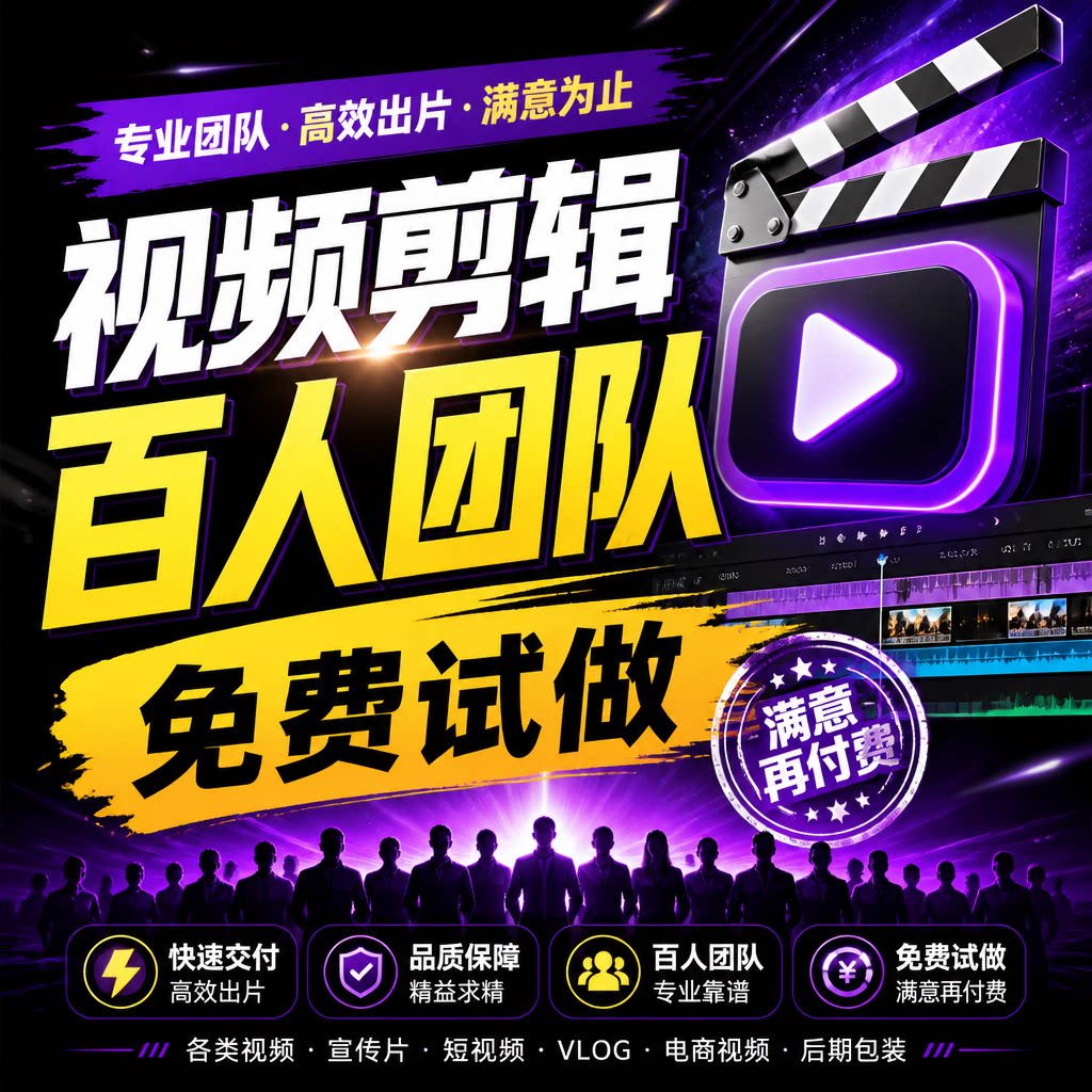 视频制作剪辑AE特效包装婚礼电影企业宣传片广告片口播MG动画AI片