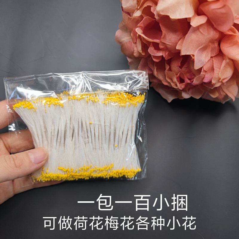 台制 高仿真亚光石膏花蕊花芯 翻糖白色 黄色 可染色//一把粘土花