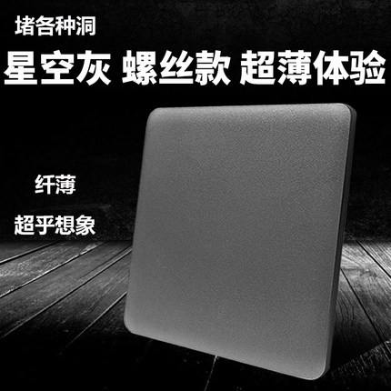 无商标定制款一体成型瓷白无缝空白面板盖板白板挡板86型暗开关板