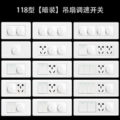 118型暗装 吊扇调速开关100W电风扇旋钮无极变速调一开双控五孔插