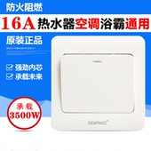 16A大功率一开单控开关86型暗装 热水器浴霸空调单开电器电源开关