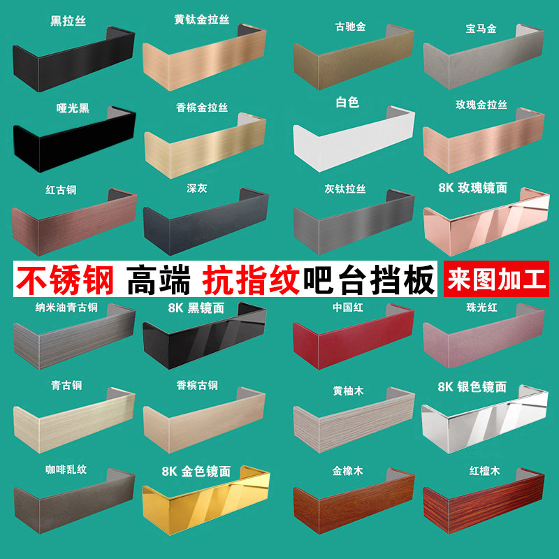 【定制】不锈钢吧台挡板前台水槽围板酒店工作台收银台隐私围板图片
