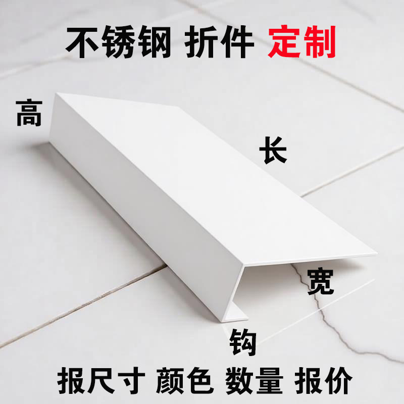 黑色不锈钢地脚线白色线条收边条