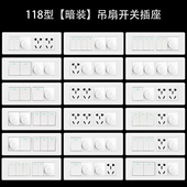 118型吊扇调速开关暗装 100W电风扇旋钮无极变速器五孔一开双控开