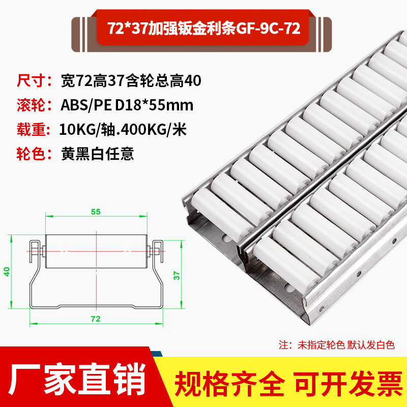 72*38加强钣金流利条细轮φ18重型金属货架滑轨防静电滚卸货神器,五金/工具,滑轮,淘宝优惠券,粉丝福利购,淘宝优惠卷