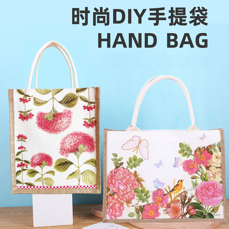 夏天DIY蝶古巴特手提帆布包麻布袋手工制作材料包亲子团建暖场