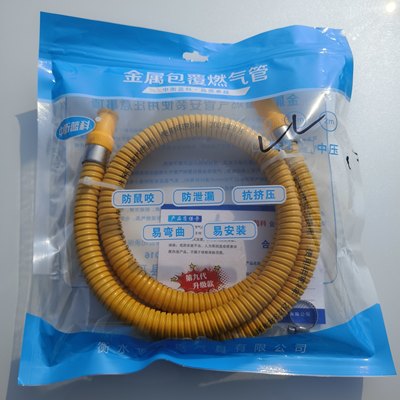 中衡蓝科燃气管家用商用天然气液化气管铠甲管防鼠咬管金属波纹管