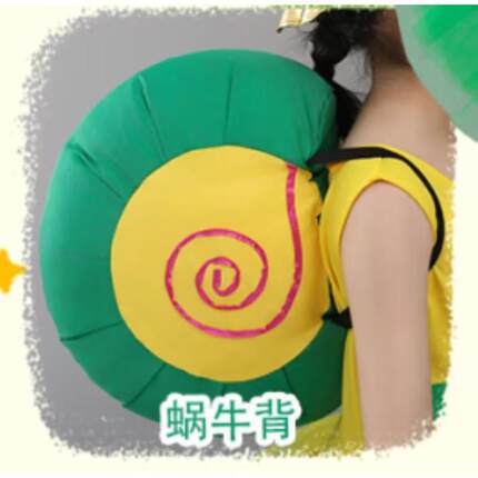儿童演出服小五班蜗牛壳加发夹