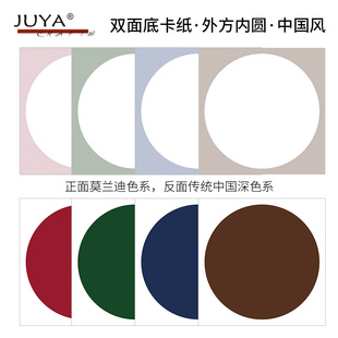 俊雅(JUYA)衍纸底卡中国风系列DIY背景卡纸莫兰迪色系8色19x19cm